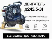 Ремонт двигателя ММЗ д245.5-31 для трактора беларус