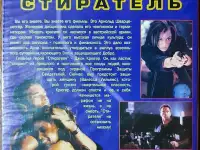 Домашняя коллекция VHS-видеокассет ЛОТ-29, фотография 5