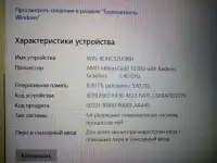 Ноутбук, фотография 5