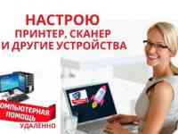 Решу проблемы с вашим компьютером, фотография 4