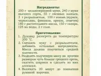 Мука пшеничная цельнозерновая Французская штучка ОБОЙНАЯ 2 кг, фотография 4