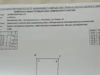 Участок с домом под снос, ул. Кляро, д. 72, фотография 5