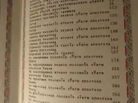 Апостол, фотография 5