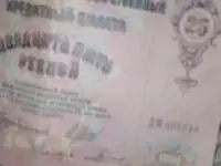 Продам казначейские билеты, фотография 3