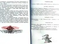 Мио, мой Мио! - Повести-сказки скандинавских писателей, фотография 8