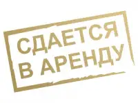 Аренда помещения, улица Владимира Ленина 244Н
