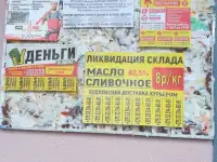 Расклейка и распространение рекламы, фотография 3