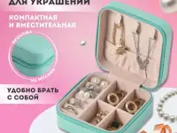 Шкатулка-органайзер на замочке