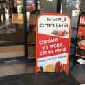 Продажа бизнеса по продаже специй в центре Минска., фотография 7