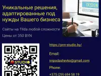Создание сайтов на Tilda