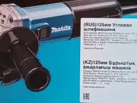 Болгарка Makita 9558HN, фотография 2