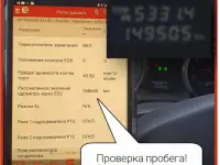Автоподбор  Компьютерная диагностика, фотография 4