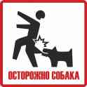 Информационные таблички, фотография 7