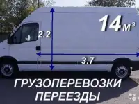 Грузоперевозки Грузчики Молодечно, фотография 4