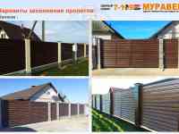 Продам производство заборов, ограждений, фотография 8