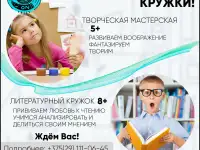 Курсы и мастер-классы для детей., фотография 3