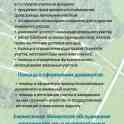 Консультационные услуги по получению земельного участка и офомлению прав на него для любых целей (строительство и др.), фотография 2