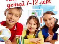 Английский для детей 6-14 лет
