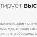Монтаж(установка)-ремонт-обслуживание-продажа-кондиционеры(сплит-системы), фотография 6