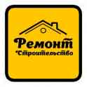 Строительство и ремонт.Низкие цены