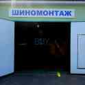 Продается комплекс СТО в центре Слуцка, Минская область, улица Копыльская, фотография 6