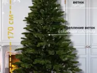 Премиум 100 Литая Елка искусственная новогодняя Марьинская есть много высот БОЛЬШЕ МОДЕЛЕЙ НА НАШЕМ САЙТЕ Imperium-elok, фотография 2