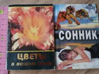 Миниатюрные книжки, б.у-4шт в отличном состоянии, фотография 2