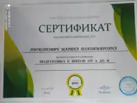 Логопед (Фрунзенский район), фотография 6