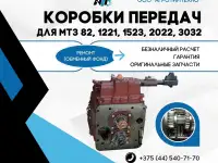 Ремонт коробки передач МТЗ-82