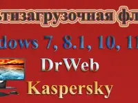 Загрузочная флешка, фотография 3