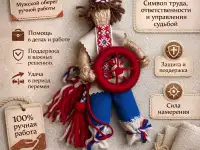 Кукла сувенир, фотография 2