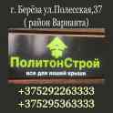 Все для стройки, фотография 2