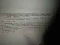 ПРОДАЮ Выпуск  3130 от 1973г, фотография 2