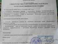 Продам участок с залитым фундаментом, Минская обл., район, д. Ужанка, ул. Климука, д. 11, фотография 10