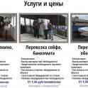 Такелажные работы, перенос сейфа, банкомата, станков, пианино, фотография 1