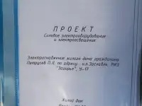 Проект электрики, электропроект, электроснабжения стройплощадки, фотография 5