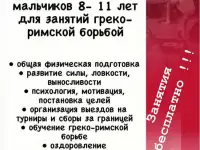 Занятия бесплатно