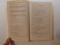 Наркотики и яды. Энциклопедия преступлений и катастроф. Издательство Литература, 1996 год, 592 страницы., фотография 4