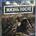ПРОКАТ игровых приставок Sony PlayStation 4 в Лиде., фотография 4