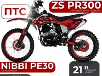 Эндуро мотоцикл AVM Busel 300