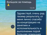 Репетитор по математике и физике. Подготовка к ЦЭОГЭЕГЭ, фотография 9
