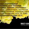 Ремонт компьютеров ноутбуков принтеров , фотография 2