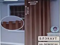 Шторы 200 х 250 см на люверсах новые, фотография 3