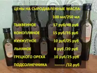 Отжимаю живое масло из разных семян и орехов., фотография 2
