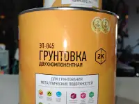 грунт эпоксидный Лидский