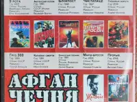 Домашняя коллекция DVD-дисков ЛОТ-76, фотография 5