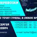Грузоперевозки 24/7, фотография 4