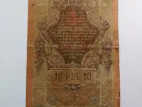 10 рублей 1909 года. Подписи управляющего Коншина и кассира Гаврилова. ГО 798588. 1910 — 1914г., фотография 2