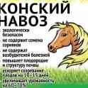 Навоз
