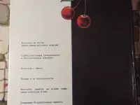 Книга Все о напитках Нугешиинвест 1993 год Книга Все о напитках Нугешиинвест 1993 год, фотография 2